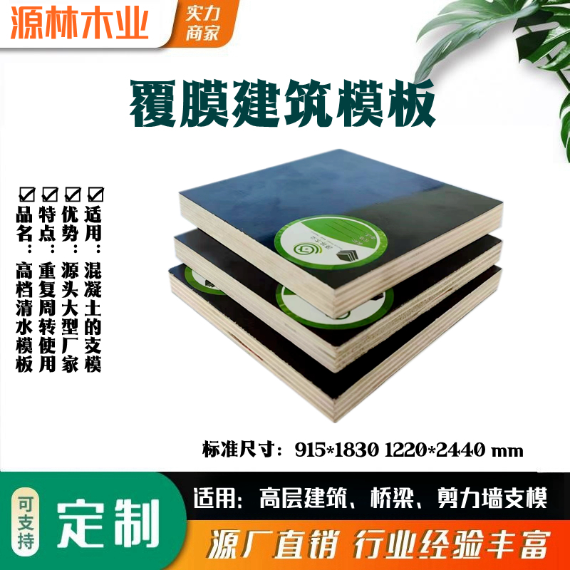 建筑模板的釘合性能是比較重要的，這決定了支模的質(zhì)量和速度